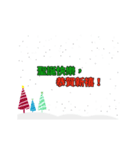 [artshop] happy holidays！(zh)（個別スタンプ：6）