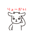 戸塚のやぎさん（個別スタンプ：1）