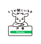 戸塚のやぎさん（個別スタンプ：3）