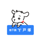 戸塚のやぎさん（個別スタンプ：4）