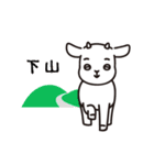 戸塚のやぎさん（個別スタンプ：32）