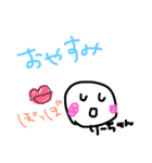 りーちゃん用（個別スタンプ：5）