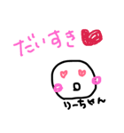 りーちゃん用（個別スタンプ：7）