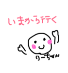 りーちゃん用（個別スタンプ：13）