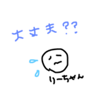 りーちゃん用（個別スタンプ：16）