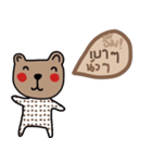 Bear is my favourite. Stay strong (Th)（個別スタンプ：6）