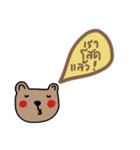 Bear is my favourite. Stay strong (Th)（個別スタンプ：12）