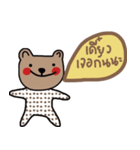 Bear is my favourite. Stay strong (Th)（個別スタンプ：14）