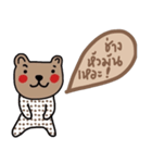 Bear is my favourite. Stay strong (Th)（個別スタンプ：22）