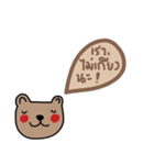 Bear is my favourite. Stay strong (Th)（個別スタンプ：24）