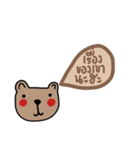 Bear is my favourite. Stay strong (Th)（個別スタンプ：27）