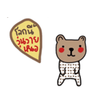 Bear is my favourite. Stay strong (Th)（個別スタンプ：28）