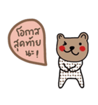 Bear is my favourite. Stay strong (Th)（個別スタンプ：40）