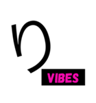 VIBES（個別スタンプ：6）