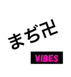 VIBES（個別スタンプ：8）