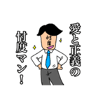 忖度マン（個別スタンプ：1）