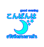 Thai ＆ Japanese Variety（個別スタンプ：14）
