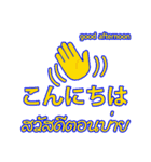 Thai ＆ Japanese Variety（個別スタンプ：16）