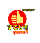 Thai ＆ Japanese Variety（個別スタンプ：17）
