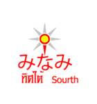 Thai ＆ Japanese Variety（個別スタンプ：22）