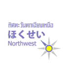 Thai ＆ Japanese Variety（個別スタンプ：26）