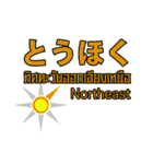 Thai ＆ Japanese Variety（個別スタンプ：27）