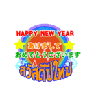 Thai ＆ Japanese Variety（個別スタンプ：33）