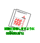 Thai ＆ Japanese Variety（個別スタンプ：34）