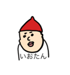 Happy IOtan（個別スタンプ：1）