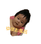 my baby is Yuho（個別スタンプ：7）