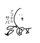 アゴのお友達（個別スタンプ：21）
