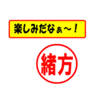 使ってポン、はんこだポン(緒方さん用)（個別スタンプ：2）