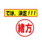 使ってポン、はんこだポン(緒方さん用)（個別スタンプ：3）