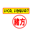 使ってポン、はんこだポン(緒方さん用)（個別スタンプ：4）