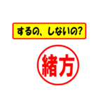 使ってポン、はんこだポン(緒方さん用)（個別スタンプ：8）