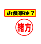 使ってポン、はんこだポン(緒方さん用)（個別スタンプ：9）