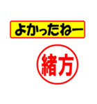 使ってポン、はんこだポン(緒方さん用)（個別スタンプ：10）