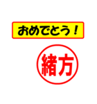 使ってポン、はんこだポン(緒方さん用)（個別スタンプ：11）