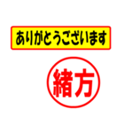 使ってポン、はんこだポン(緒方さん用)（個別スタンプ：19）