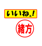 使ってポン、はんこだポン(緒方さん用)（個別スタンプ：21）