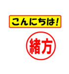 使ってポン、はんこだポン(緒方さん用)（個別スタンプ：22）