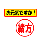 使ってポン、はんこだポン(緒方さん用)（個別スタンプ：23）