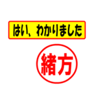 使ってポン、はんこだポン(緒方さん用)（個別スタンプ：28）