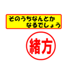 使ってポン、はんこだポン(緒方さん用)（個別スタンプ：30）