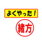 使ってポン、はんこだポン(緒方さん用)（個別スタンプ：33）