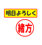 使ってポン、はんこだポン(緒方さん用)（個別スタンプ：34）