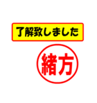 使ってポン、はんこだポン(緒方さん用)（個別スタンプ：40）