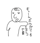 オー君と愉快なシモベたち（個別スタンプ：12）