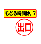 使ってポン、はんこだポン(出口さん用)（個別スタンプ：5）