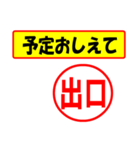 使ってポン、はんこだポン(出口さん用)（個別スタンプ：7）